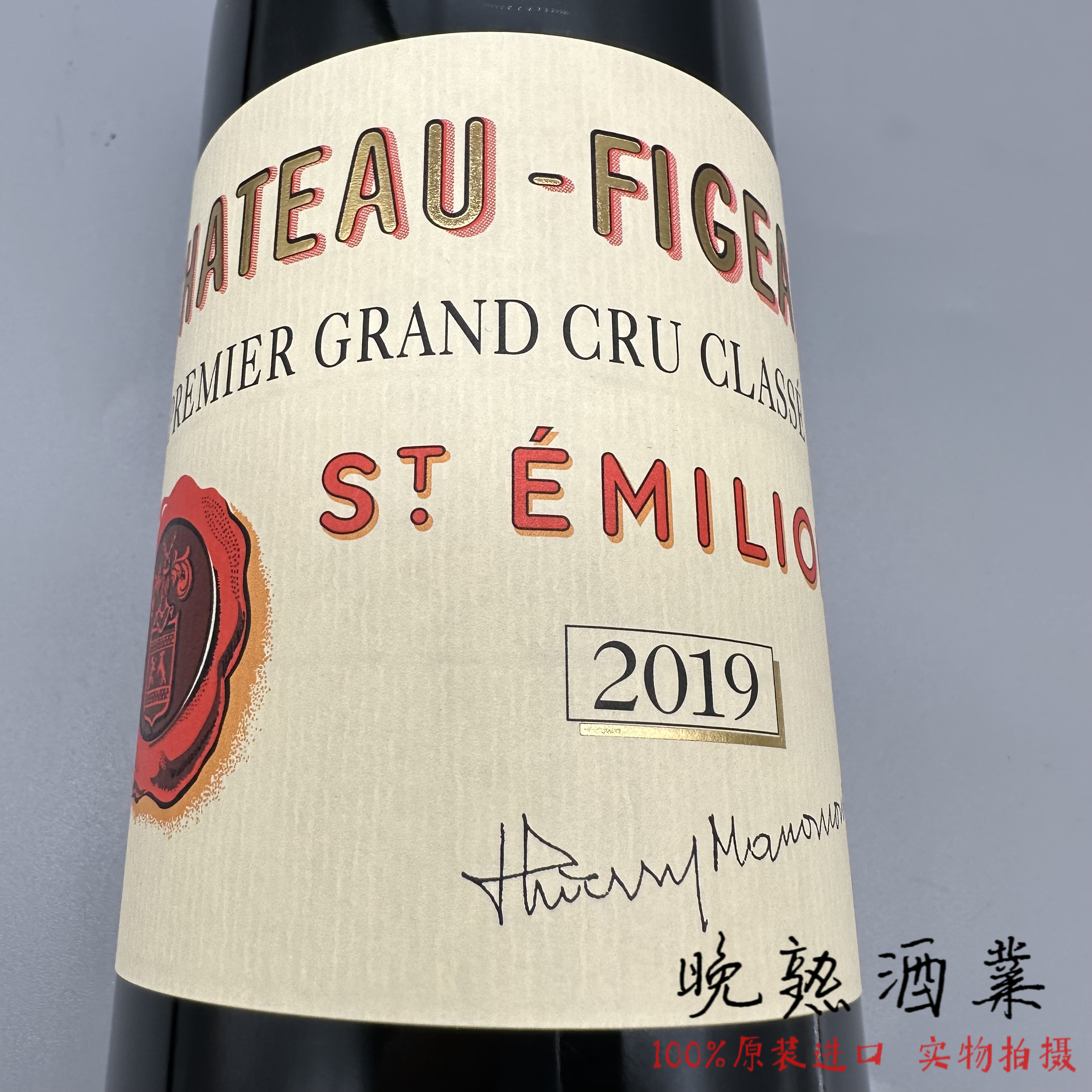 飞卓酒庄干红葡萄酒 法国圣埃美隆一级A Chateau Figeac 2019年