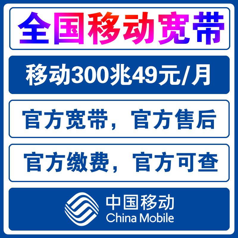 广东广州宽带办理深圳东莞佛山湛江茂名宽带安装短期包年宽带新装
