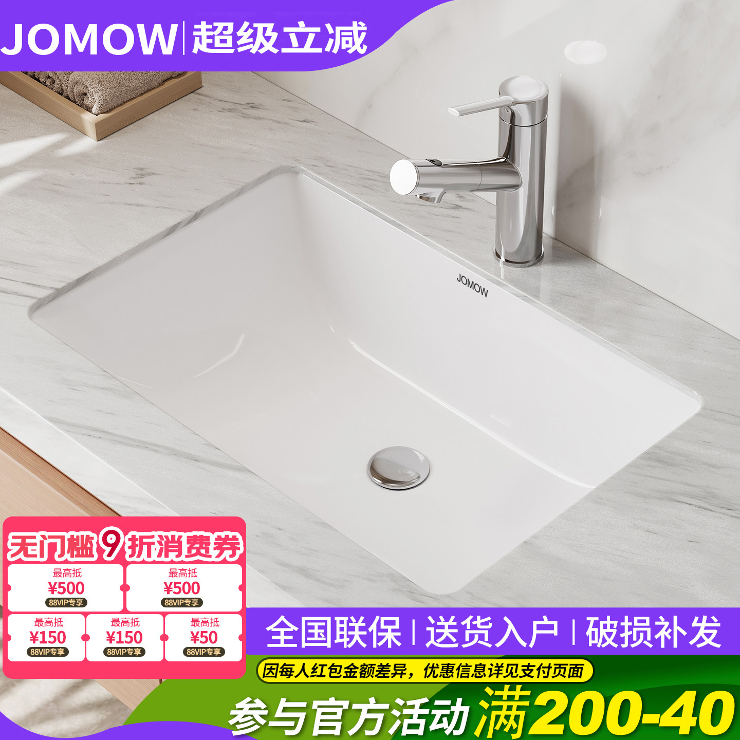 JOMOW 台下盆陶瓷洗手盆卫生间洗脸盆方形洗漱面盆阳台家用嵌入式