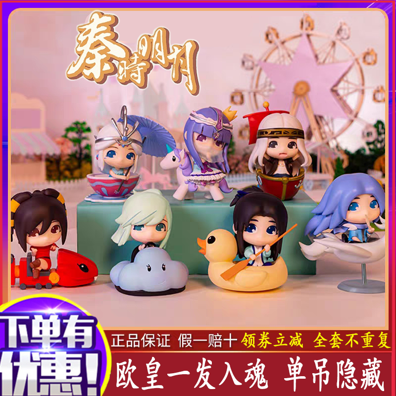 秦时明月游乐园系列少司命雪女晓梦卫庄动漫q公仔手办盲盒桌面