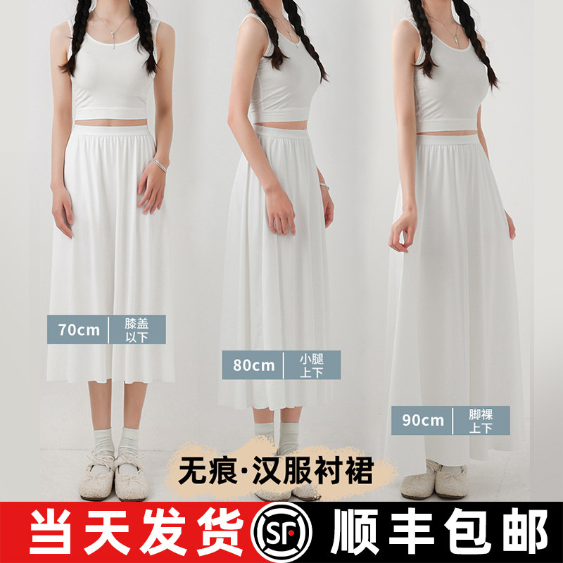 汉服内搭马面衬裙旗袍内衬大摆打底防透防静电半身舒适无痕春夏款
