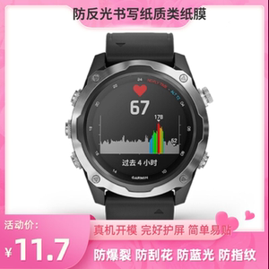 专用Garmin佳明 Descent MK2手表贴膜防蓝光钢化膜 防指纹水凝膜