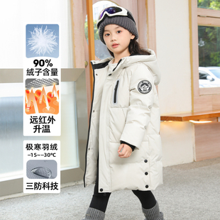【远红外】雪孩子kids女童2025新款三防羽绒服中长款极寒加厚防寒