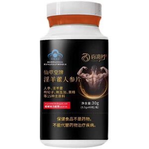 百消丹仙草堂淫羊藿人参片黄精
