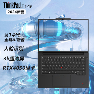 联想ThinkPad 2024新款 T14p 标压 酷睿Ultra9 14.5英寸高性能工程师本学生游戏办公笔记本电脑