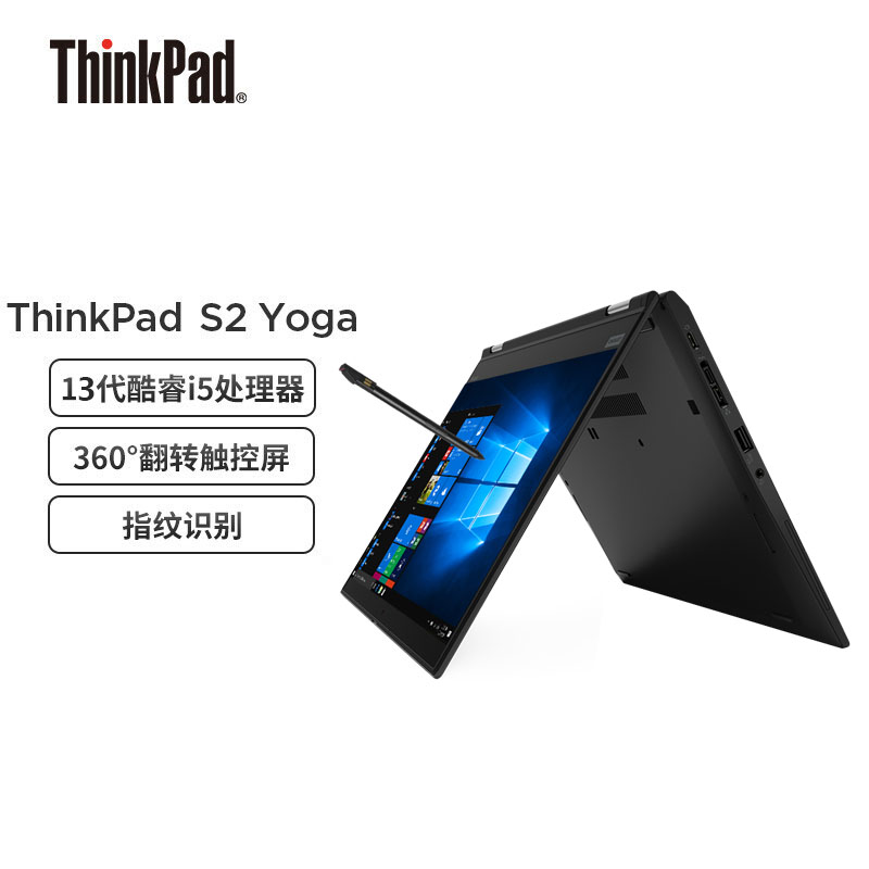 联想13.3英寸笔记本电脑ThinkPad