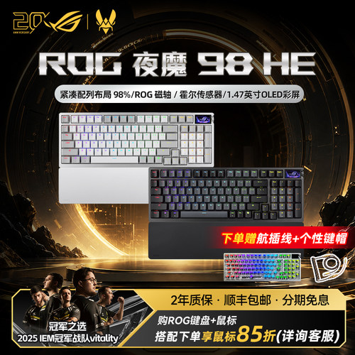 ROG夜魔98HE三模磁轴客制化键盘