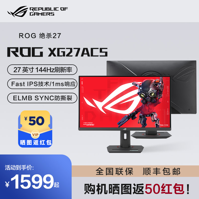 ROG显示器XG279Q台式机显示器
