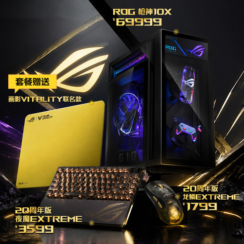 ROG枪神10X 台式机游戏主机游戏电竞 三年上门售后 预装Office R9-9950X3D2 RTX5080 64G DDR5 4TB SSD