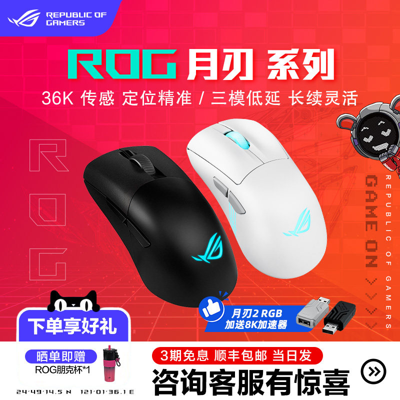 ROG����2 ACE/RGB ������������ ��ģ��������Ϸ���8K�ر��ʻ�˶