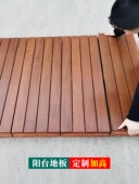 阳台实木地板定制框架空防腐木户外花园露台防水户外庭院凸起拼接