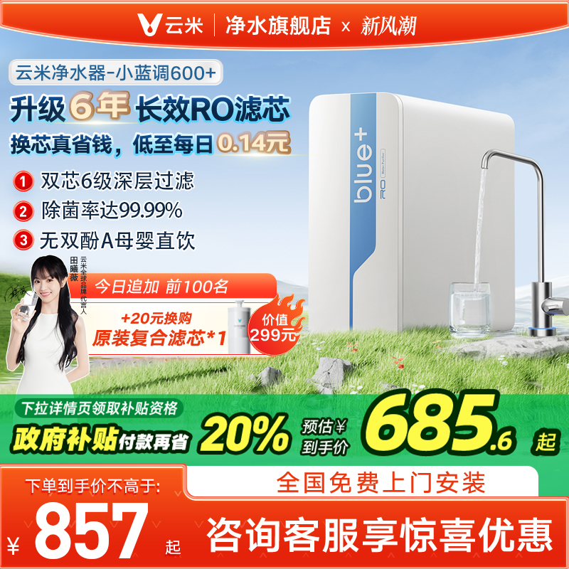 ׾ˮֱRO͸ˮˮproʵ857.45Ԫ