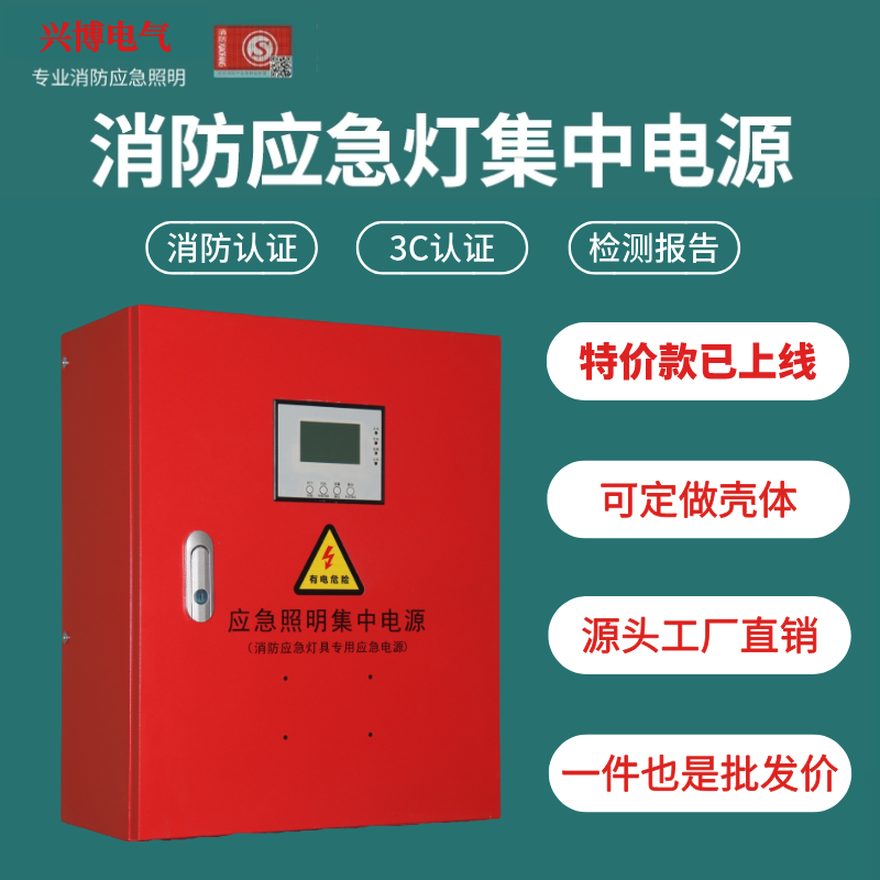 KMXF-24V36V应急照明集中电源