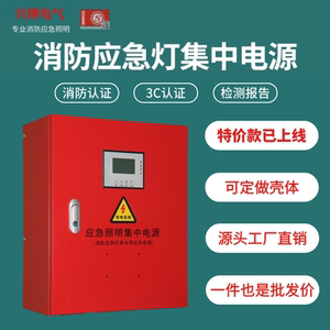 KMXF-24V36V应急照明集中电源