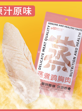 鸡胸肉片猫咪零食蒸煮鸡小胸猫零食补水营养吸收拌粮即食40g*10袋