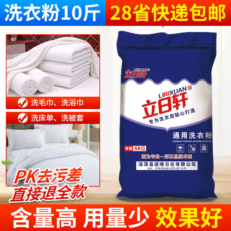 洗衣粉10斤装宾馆酒店专用大包整箱整批大袋家用强力增白散装批发