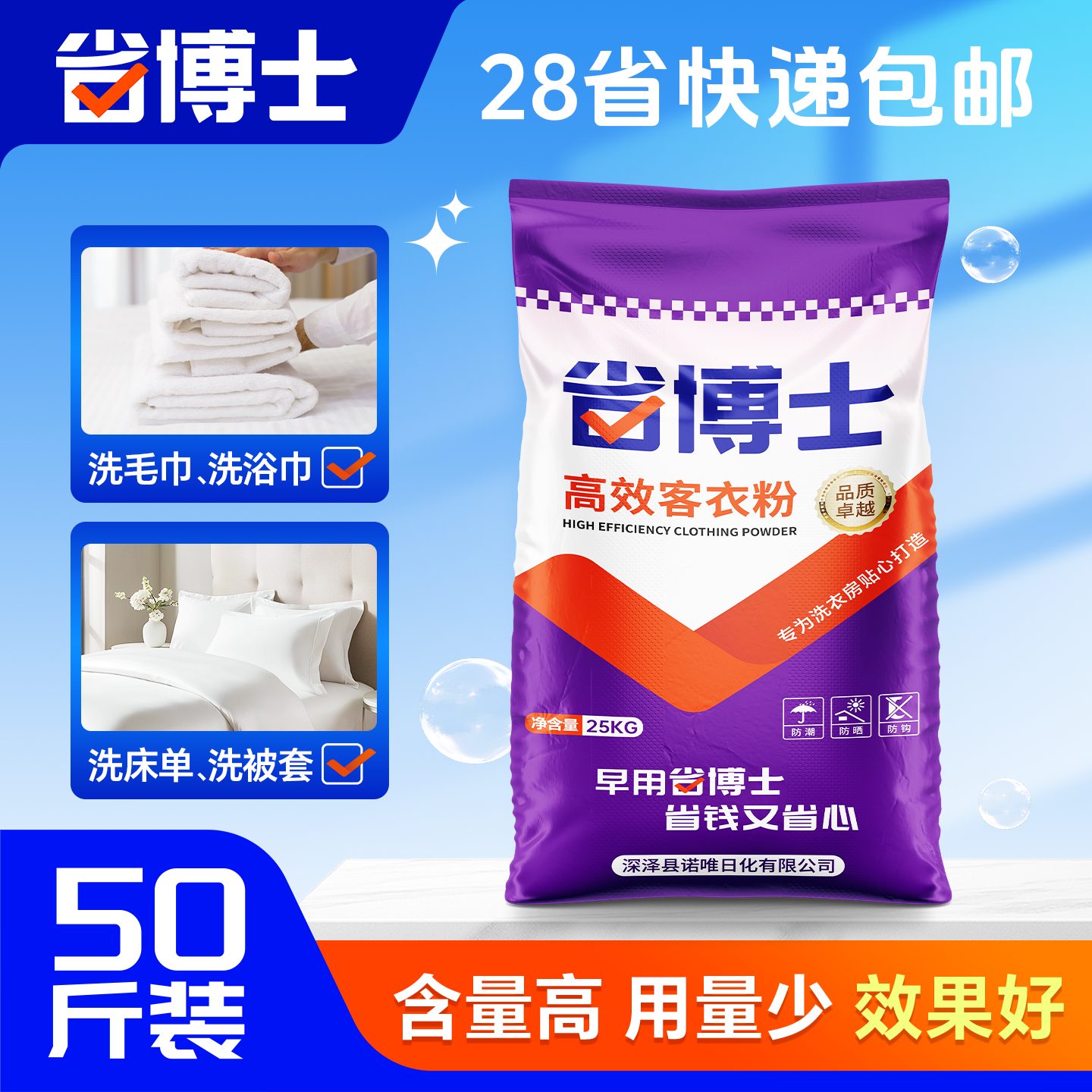 增白增艳漂白商场小袋同款