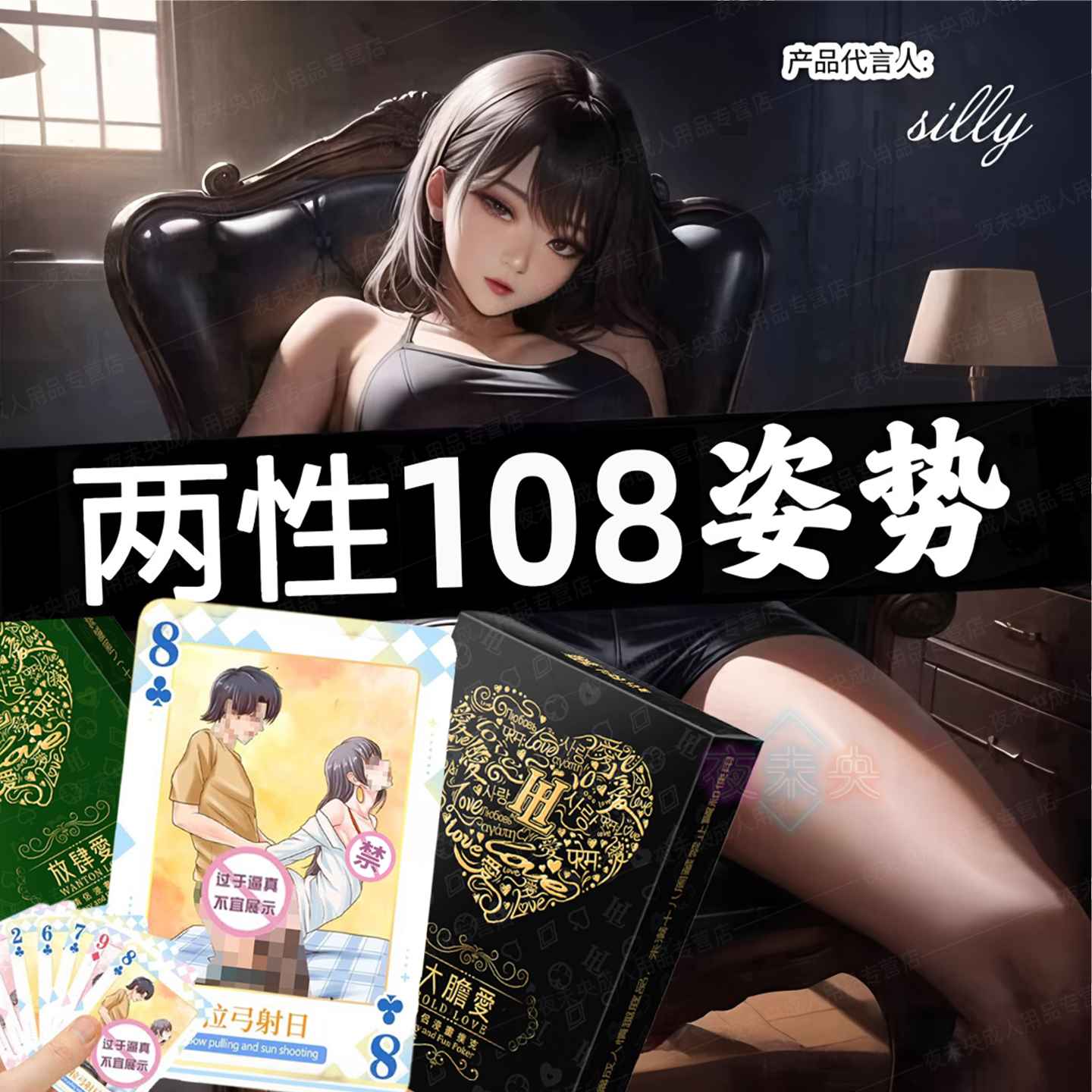 扑克情趣sm调情趣大尺度成人用品夫妻床上助爱工具情侣牌爱爱道具