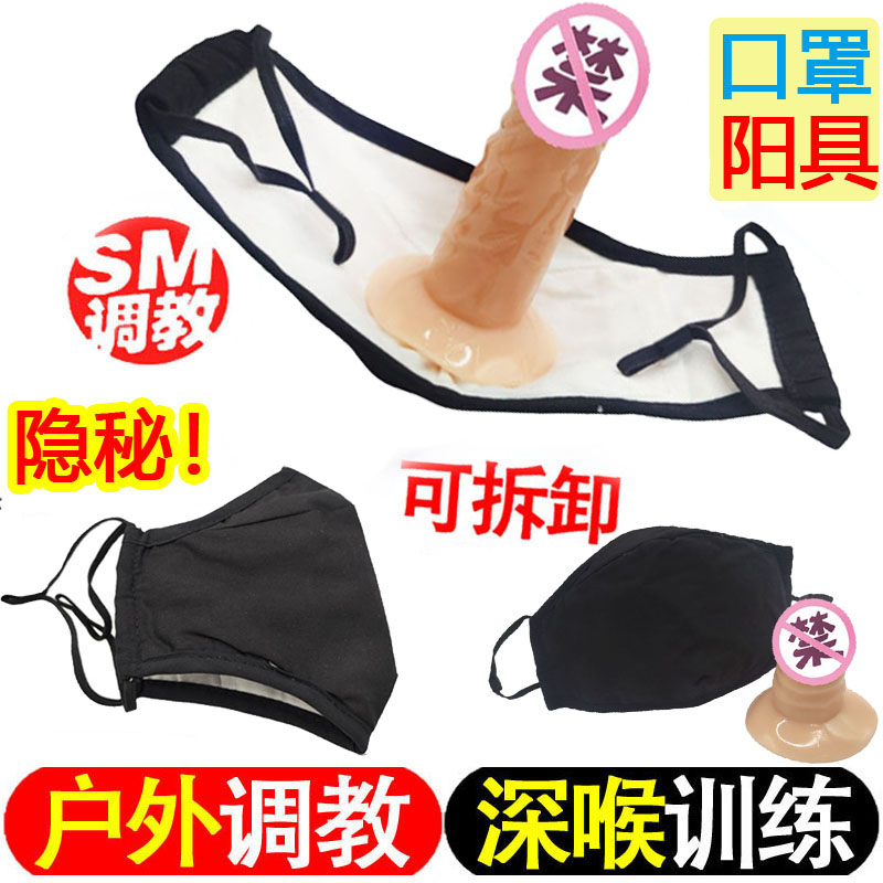 可含口罩口塞阳具助爱工玩具大尺度挑逗女朋友成人sm刑奴重度调教