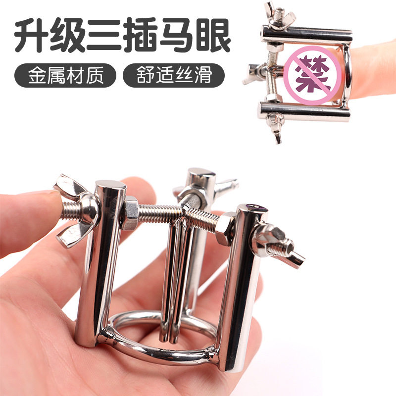 金属马棒眼可调节扩张器sm地狱级玩具马眼自慰插棒快感自慰器挑逗