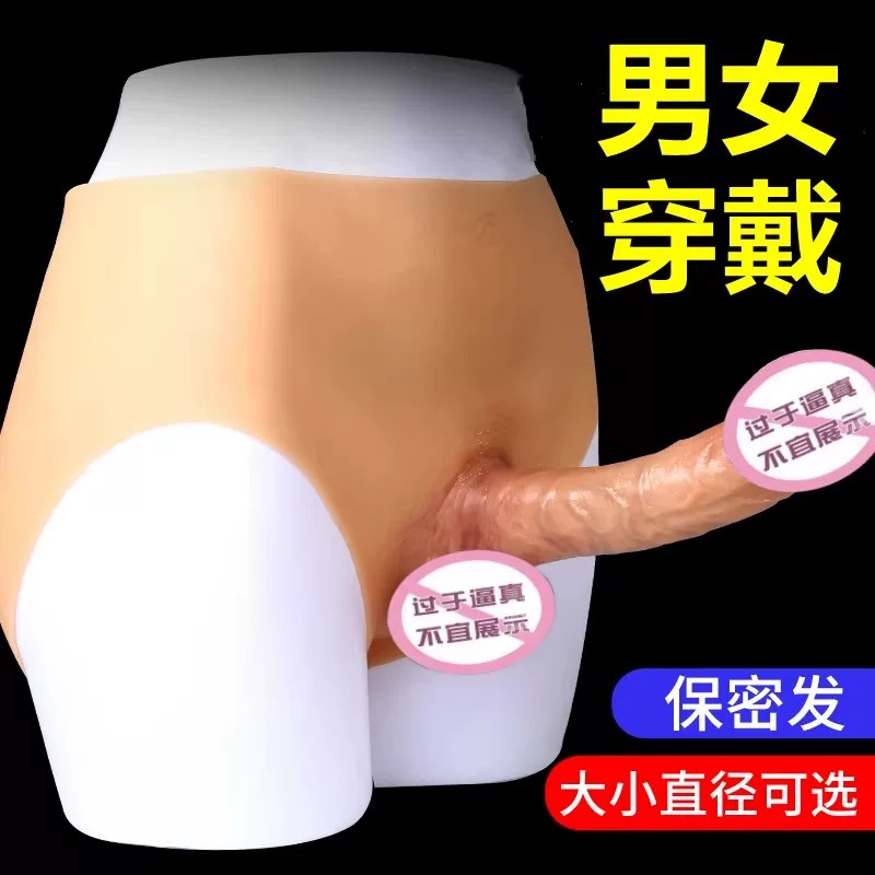 情趣穿戴阳具les拉拉硅胶解闷小玩意成人用品女性抽插男人女用