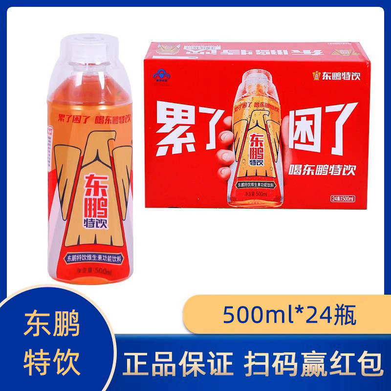 东鹏特饮500ML*24瓶维生素功能性饮料运动型年轻就要醒着拼包邮 咖啡/麦片/冲饮 功能饮料/运动蛋白饮料 原图主图