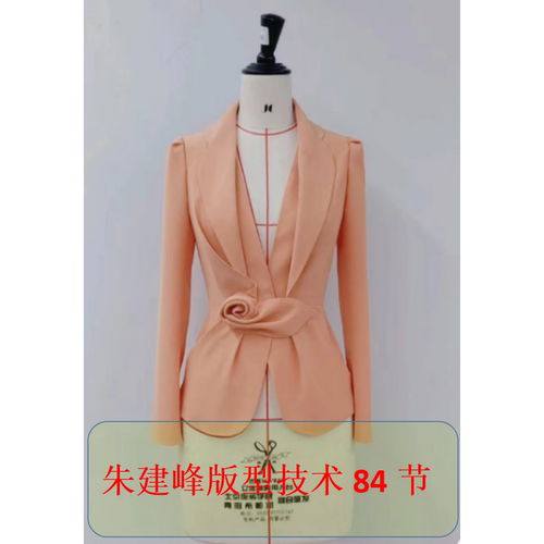 朱建峰老师高级服装版型技术视频教程84节ET电脑服装打版教程视频