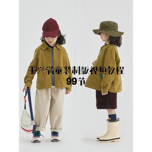 童装制版教程 童装打板教程服装打版CAD教学ET实战视频教程99节