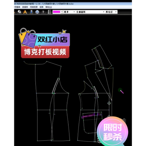 博克服装打版视频63节 博克服装制版视频教程送博克打版软件V18.8