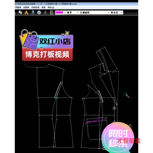博克服装打版视频63节 博克服装制版视频教程送博克打版软件V18.8
