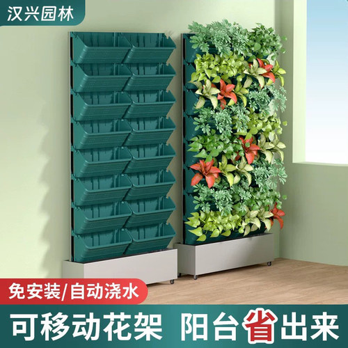 阳台定时浇水移动植物墙花架