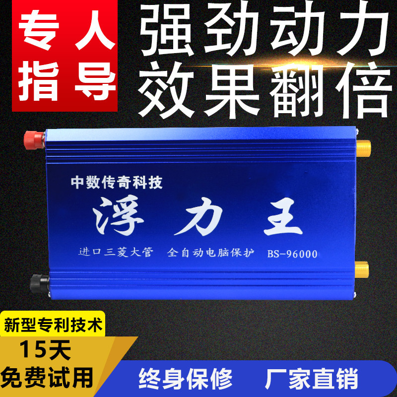 进口浮力吸王逆变机头多功能大管大功率省电12v升压电源转换器噐