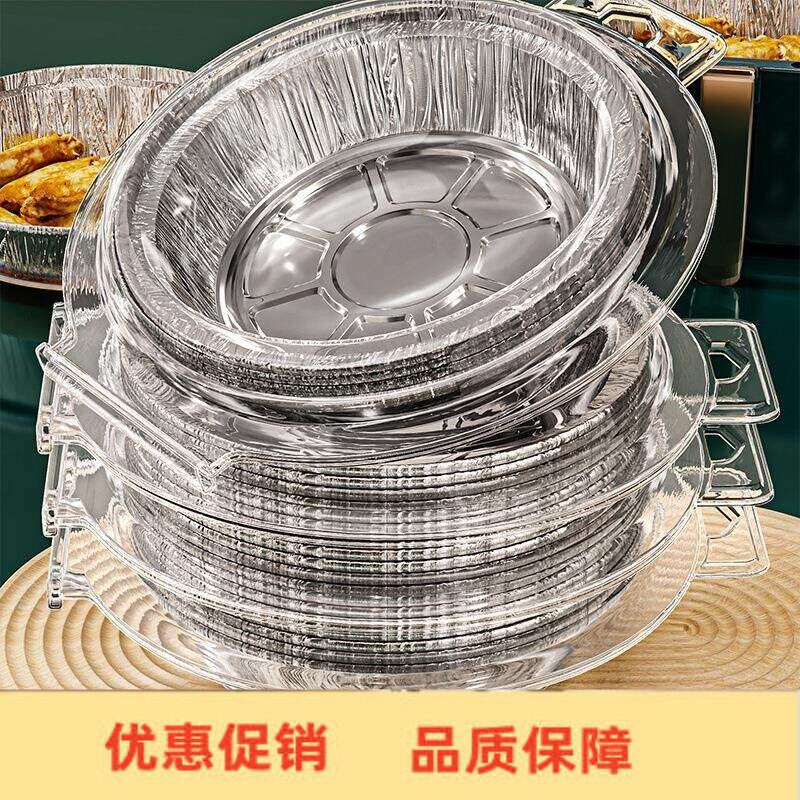 锡纸空气炸锅专用纸家用食品级加厚烧烤锡箔纸盘圆形铝箔纸锡纸碗