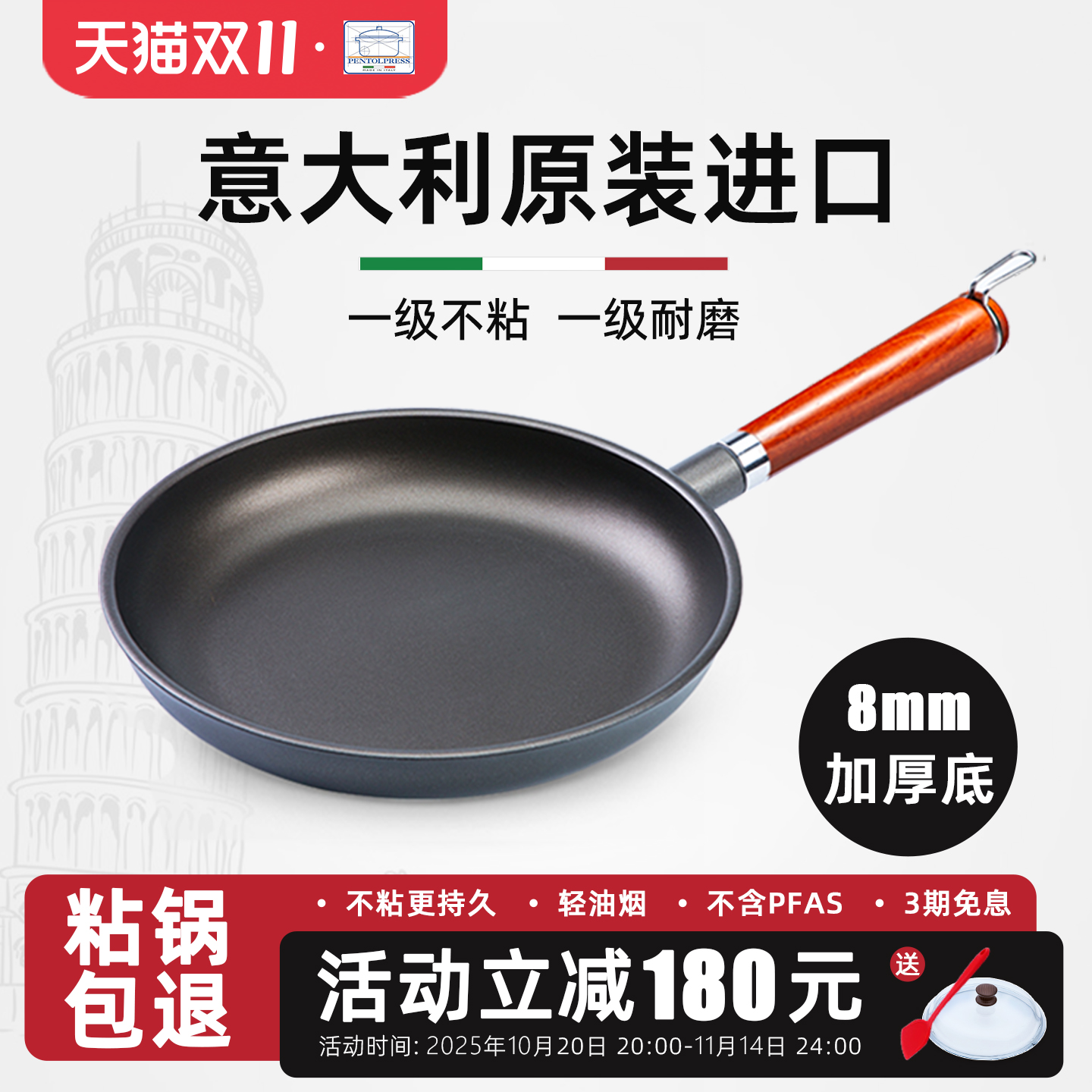 千层平底锅 意大利pentolpress煎包子不粘锅煎蛋锅牛排煎锅烙饼