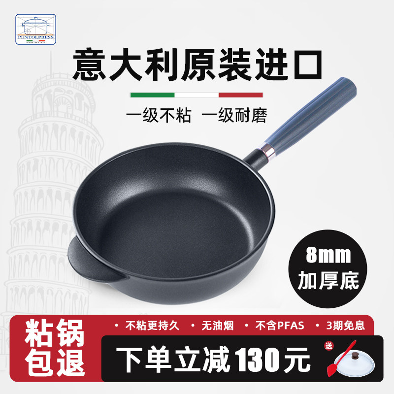 煎鸡蛋意大利小号不粘锅锅图片