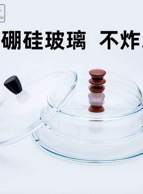 pentolpress高硼硅玻璃炒锅蒸锅钢化透明玻璃锅盖家用24/28/32cm