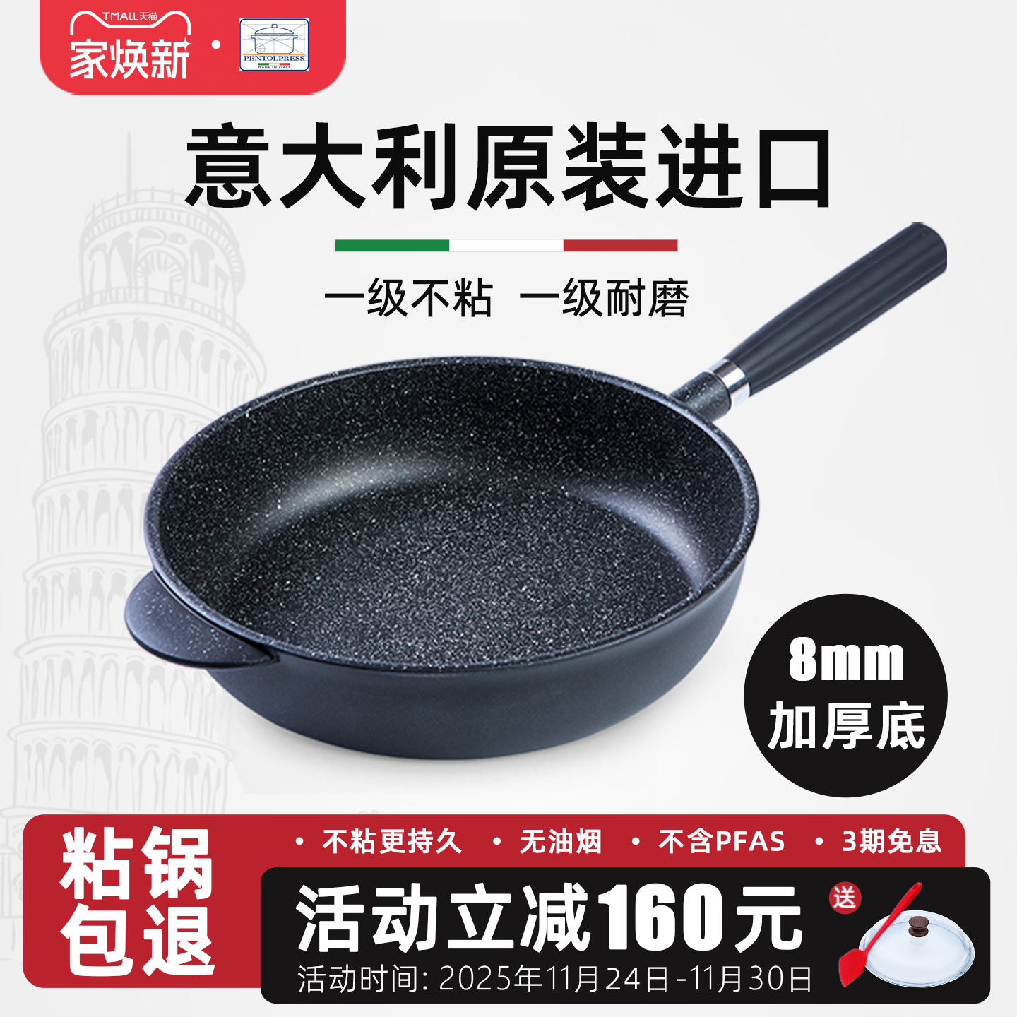 麦饭石意大利牛排不粘锅