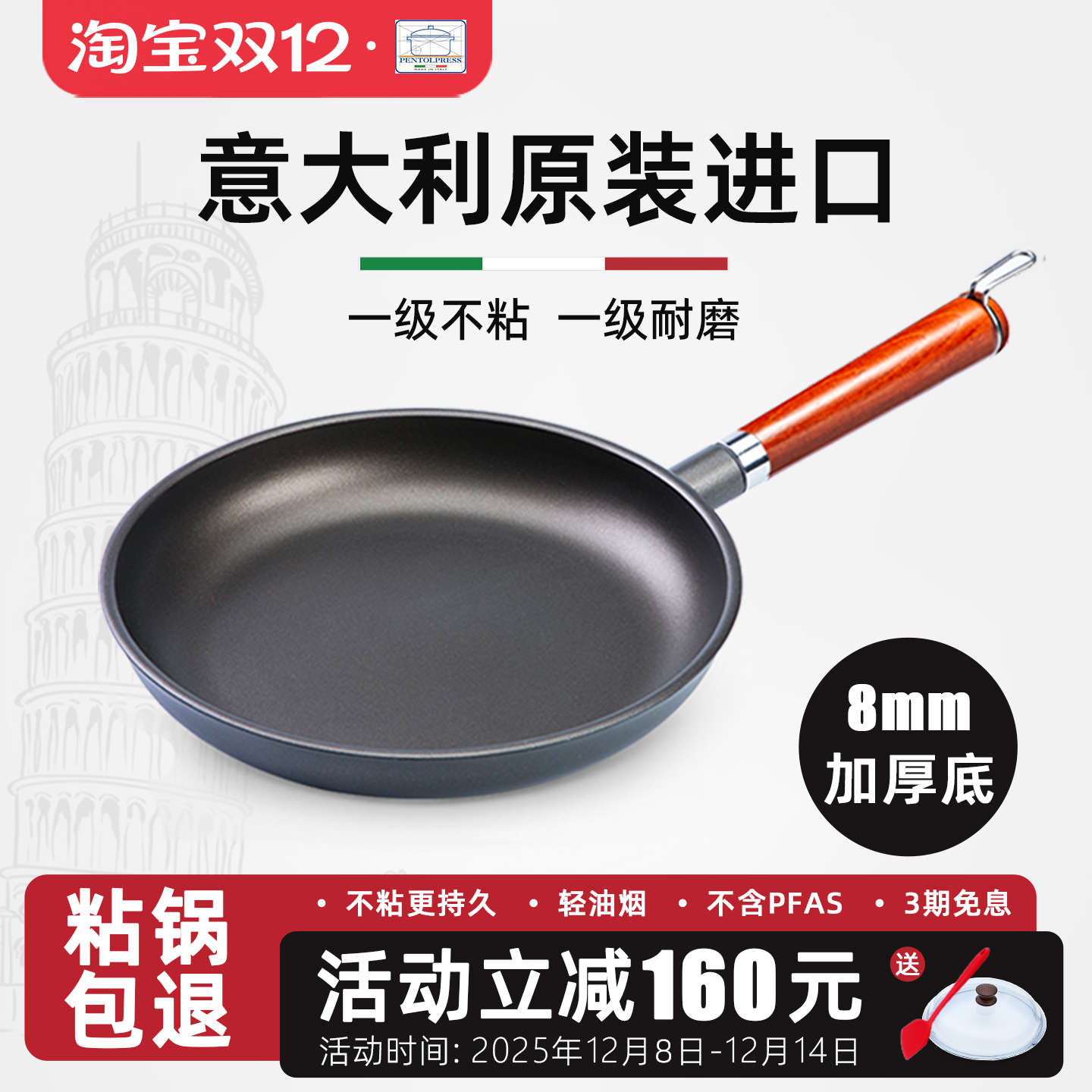 千层平底锅 意大利pentolpress煎包子不粘锅煎蛋锅牛排煎锅烙饼