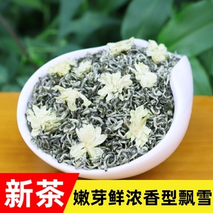 茉莉花茶2025新茶四川高端嫩芽飘雪茶雅安特产蒙顶山茶浓香型茶叶