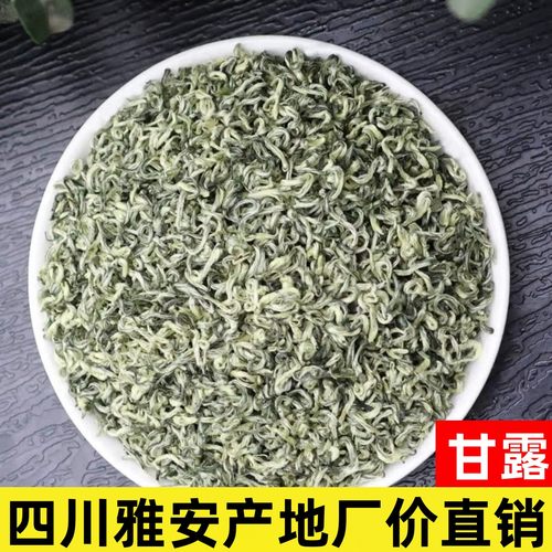 新日期蒙顶甘露绿茶2025新茶叶正宗雅安特产明前浓香型春茶散装茶