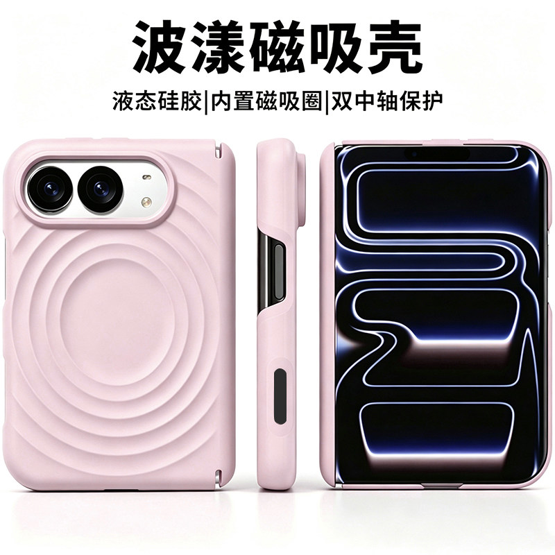 适用iPhoneDuo手机壳新款液态硅胶苹果折叠屏双中轴铰链全包防摔保护套iphone18duo波漾纹磁吸外壳高级感男女