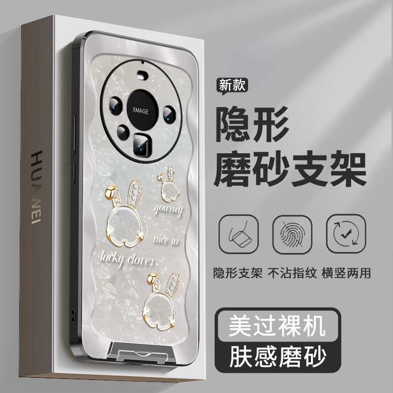 华为mate70pro手机壳隐形支架款