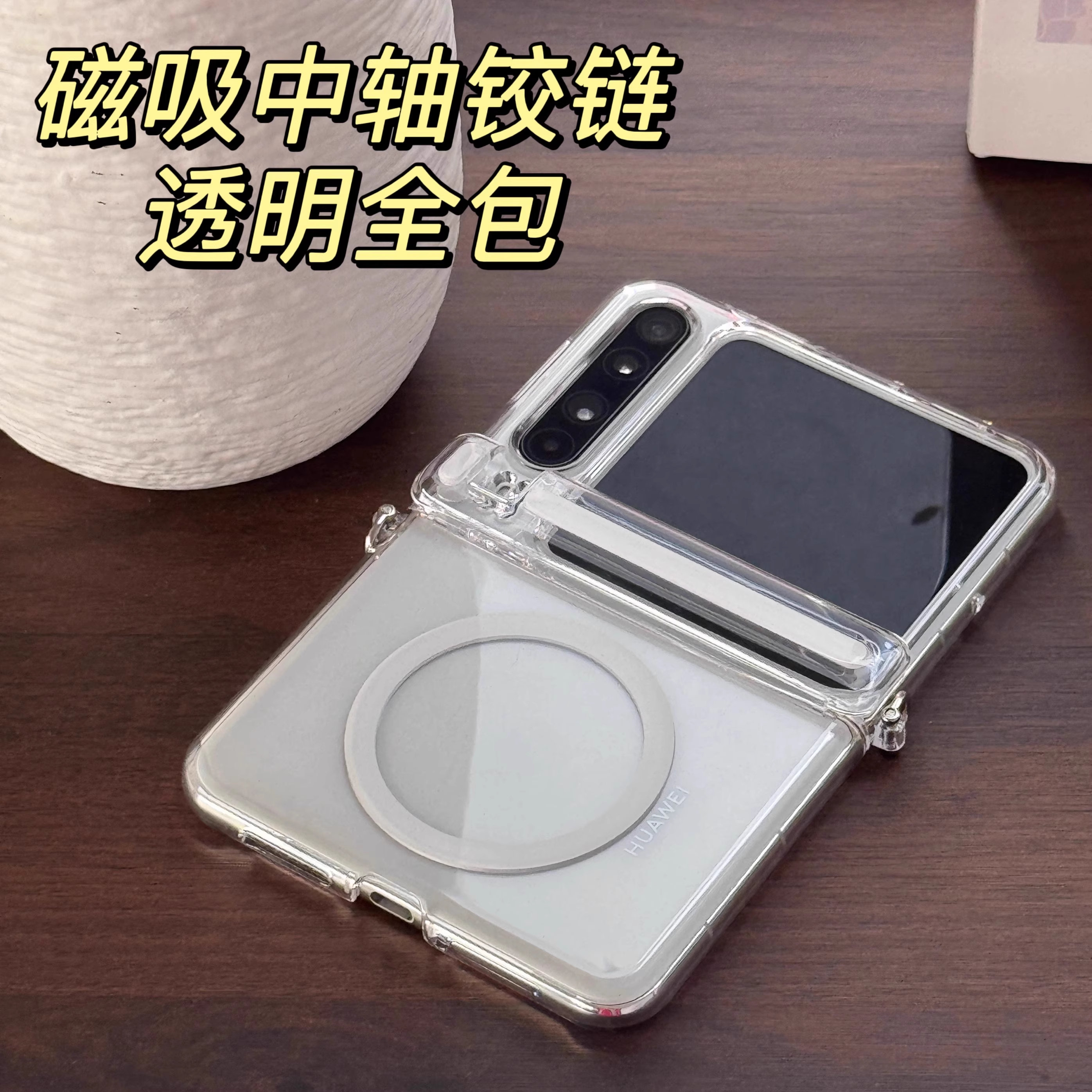 华为purax手机壳新款磁吸铰链Pura X典藏版中轴全包防摔透明保护套purax阔折叠屏简约斜挎背带手提挂绳女外壳
