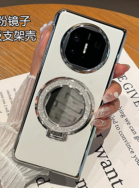 华为matex7手机壳新款女生Matex6典藏版镜子支架磁吸单后壳metax5折叠屏防摔保护套mtx3高级感魅特X6真皮外壳