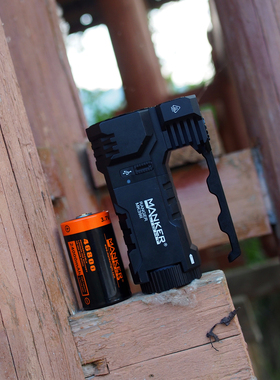 Mankerlight漫客MK39II游侠聚泛双光源25000流明户外探照搜索手电