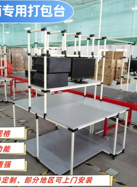 电商打包台仓库包装整理操作台散单批量复核台生产线防静电工作桌