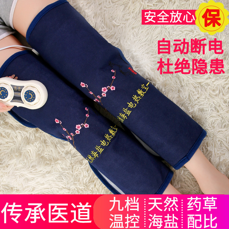 电加热盐袋海盐粗盐热敷包护膝老寒腿艾灸膝盖关节保暖家用理盐袋
