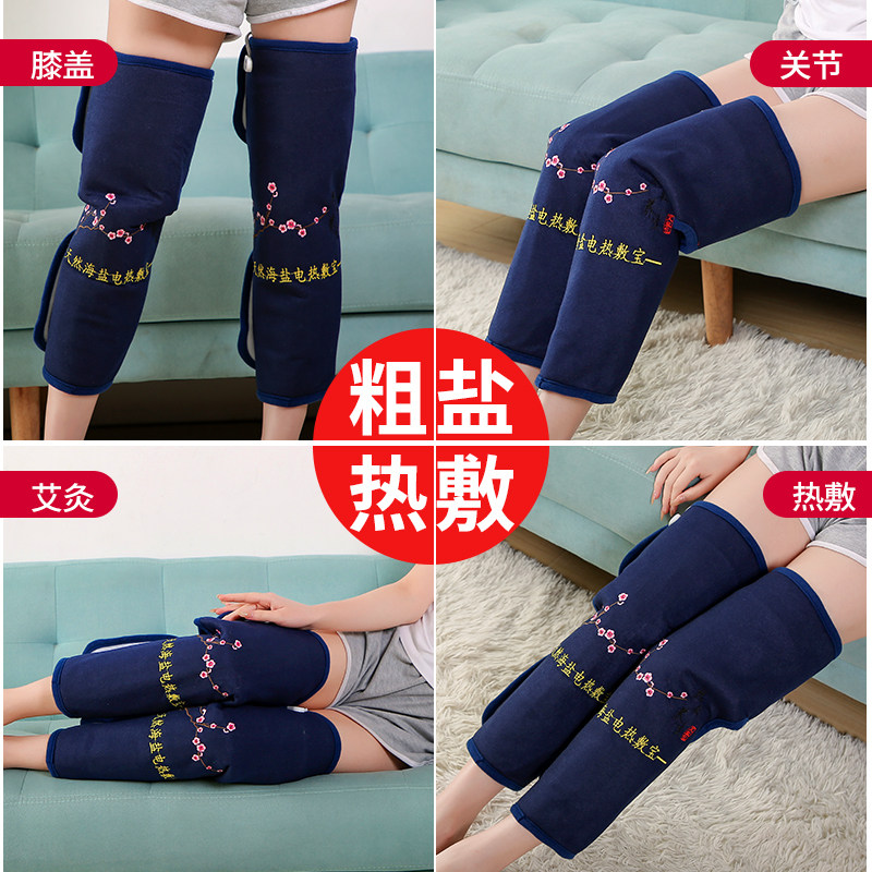 电加热盐袋海盐粗盐热敷包护膝老寒腿艾灸膝盖关节保暖家用理盐袋