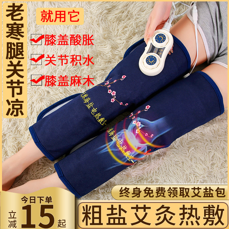 电加热盐袋海盐粗盐热敷包护膝老寒腿艾灸膝盖关节保暖家用理盐袋