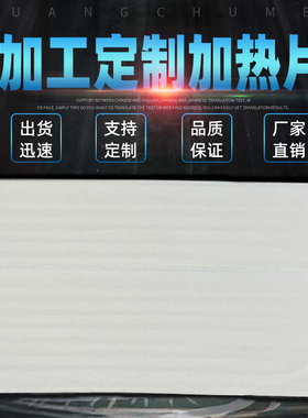 盐袋热敷包加热片通用电加热海盐粗盐热敷内胆加热板铝箔布发热片